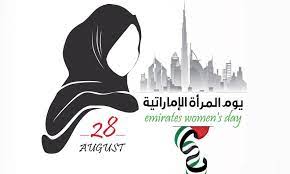 عبارات تهنئة بمناسبة يوم المرأة الإماراتية