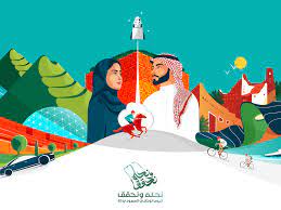 “نحلم ونحقق” تركي ال الشيخ يطلق الهوية الجديدة لليوم الوطني السعودي الـ 93