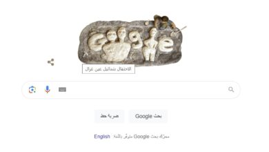 الاحتفال بتماثيل عين غزال؛ جوجل تغير شعارها لـ تماثيل عين غزال