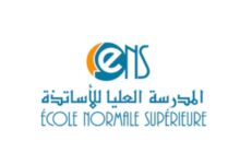 رابط نتائج المدرسة العليا للأساتذة 2023-2024 في المغرب عبر الموقع الرسمي tawjihi.ma.est