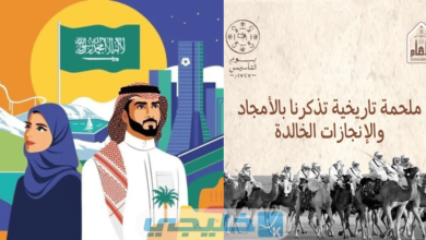موعد يوم التأسيس السعودي 1444-2023 الفرق بين اليوم الوطني ويوم التأسيس